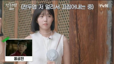 퀴즈 정답 고민하는 채수빈 표정 (feat.김유정)