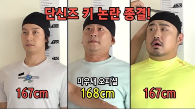 키 160cm 남자들의 190cm 체험하기