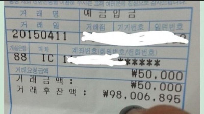 1억 인증 레전드