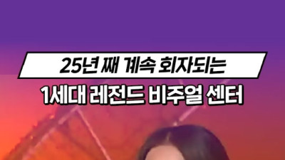 이대로 다시 나오셔도 5세대 탑 찍으실듯........