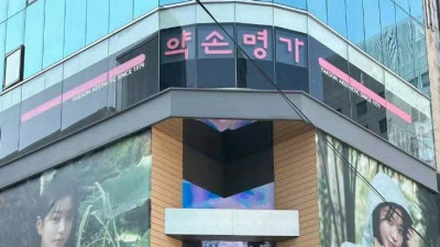 김수현이 모델인 아이더 명동매장 근황