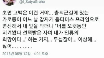 여자가 느끼는 초면고백 