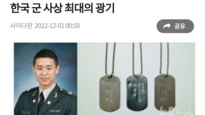 한국군 사상 최대의 광기.JPG