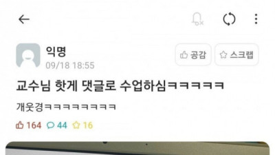   				교수님도 감탄한 에타 댓글			
