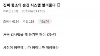   				ㅈ소 승진시스템			