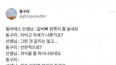   				갈비뼈 왼쪽이 좀 높네요			