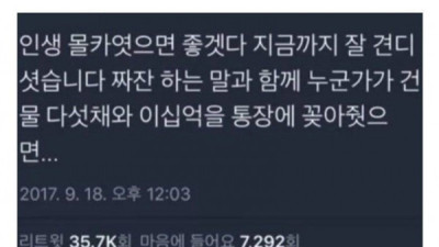   				내 인생이 몰카였으면 좋겟다....jpg			