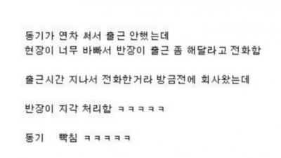   				연차냈는데 출근함			
