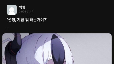   				선생, 지금 뭐하는 거야			