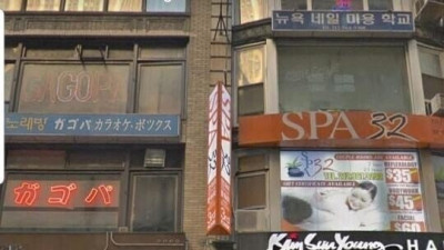   				뉴욕 맨해튼 한국식 간판 패치			