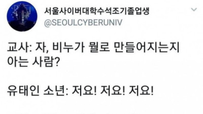   				비누가 뭐로 만들어지는지 아는 사람 ?			