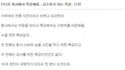   				돈써서 직원 사기 저하시키는 방법.JPG			