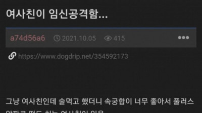  				여사친에게 ㅈㅆ 두 번 한 남자			