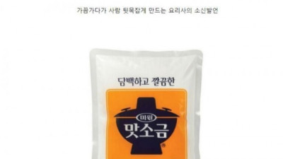   				가끔가다가 사람 뒷목잡게 만드는 요리사의 소신발언			