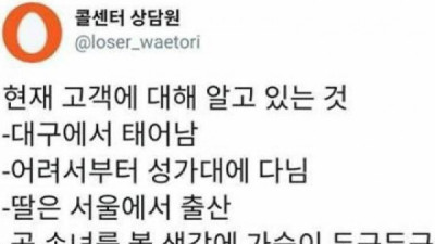   				콜센터 상담원의 고충.jpg			