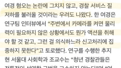   				여경 촬영 하지 마세요!!!.jpg			