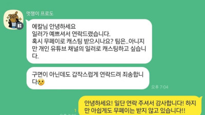 어느 일러스트레이터가 받은 카톡.jpg