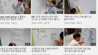   				6살 짜리가 하는 말은 알아듣기 힘드네...			