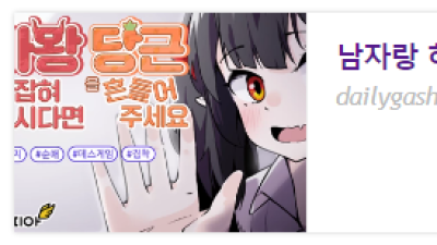   				남자랑 할게 많은 마왕 썰.manhwa			