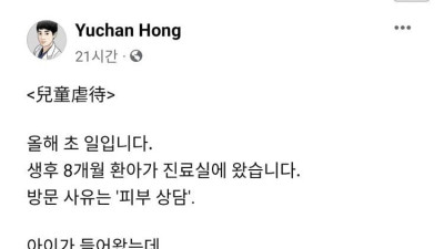 한 소아과 의사가 만난 생후 8개월 아토피 아기.jpg