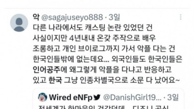   				??? : 인어공주는 한국만 유난떨면서 싫어한다			