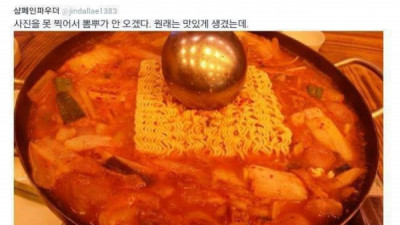   				부대찌개			