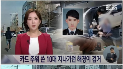   				남의 카드 주워 쓰다 걸린 10대 여성			