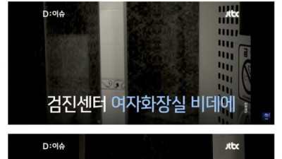   				건강검진센터 몰카 피해자 ‘1120명’으로 밝혀짐			