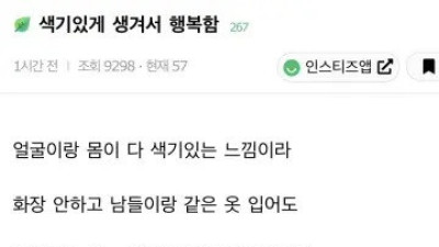  				색기있게 생겨서 행복함			