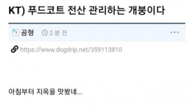   				푸드코트 전산담당자의 눈물			