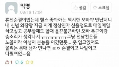   				나 혼전순결인데..			