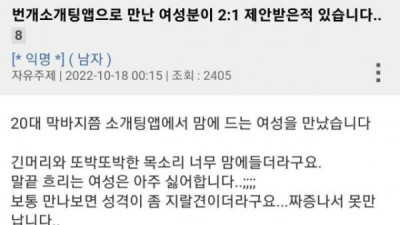   				여자랑 2대1로 하다가 개싸움 난 썰			