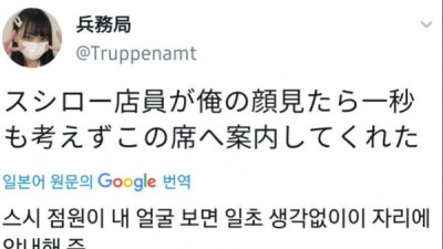   				우수한 회전초밥집 직원			