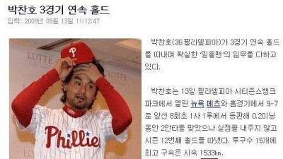 현역시절 박찬호가 정말 대단했던 이유