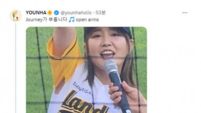   				또 터진 윤하 논란(?)			