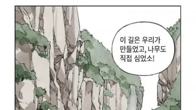   				&#034;길을 지나가려면 통행세를 내라는말이오?&#034;			