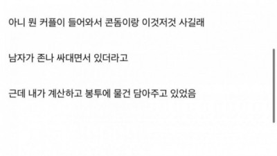   				편의점에서 콘돔사가는 커플			