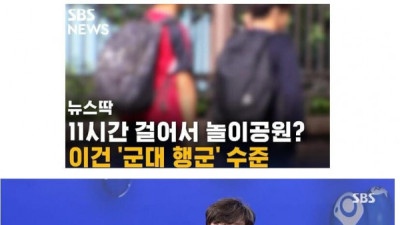   				걸어서, 에버랜드 11시간 .. 중딩 군대행군			