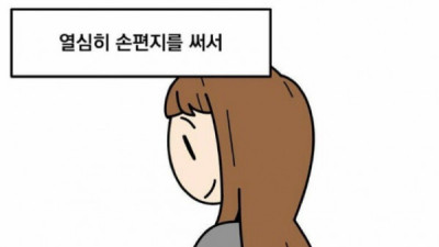   				보낼 수 없었던 편지			