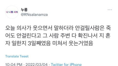   				??? : 안 걸릴 사람은 안 걸려요 ㅎㅎ			