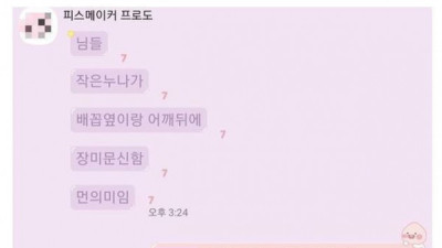   				작은누나가 장미문신하면 무슨 뜻인가요?.jpg			
