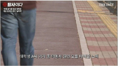   				대낮에 길 가다가 공기총 맞은 대학생			