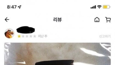   				억울하지만 어쩔수없는 1점 리뷰			