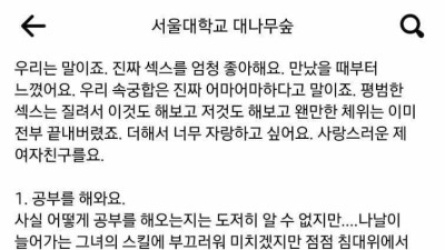 섹스에 빠진 서울대 cc.jpg