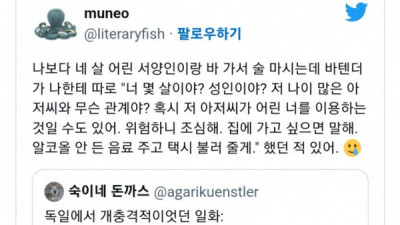   				의도치 않은 인종차별			