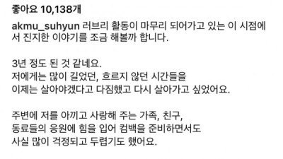   				악뮤 수현이 글에 달린 찬혁이 댓글			