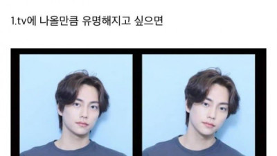   				잘 생긴 남자들이 아이돌 안 하려는 이유			
