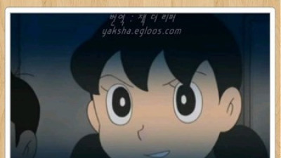   				이슬이가 노진구와 결혼한 이유			