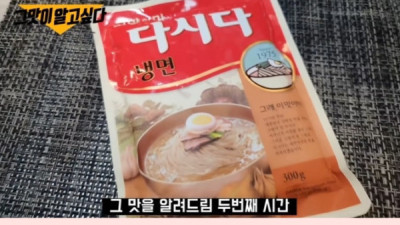   				냉면 맛집의 숨겨진 1급 비밀.jpg			