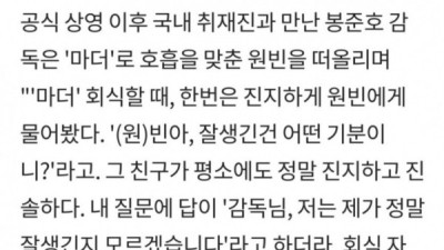   				원빈이 회식자리 갑분싸 만든 썰			